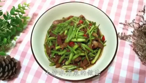 小炒水芹菜