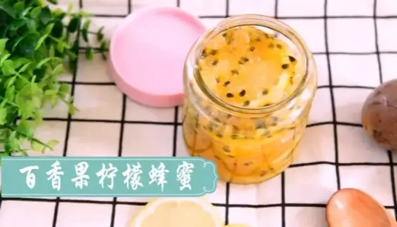 百香果柠檬蜂蜜