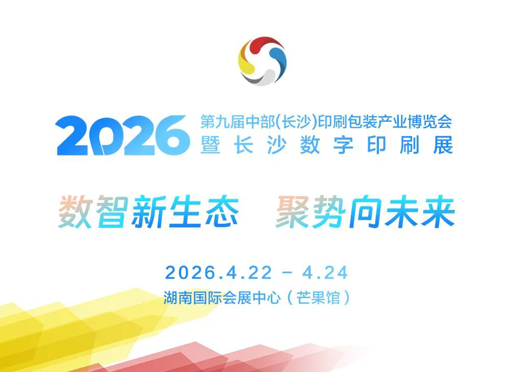 数智新生态  聚势向未来